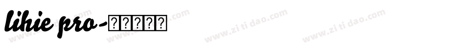 lihie pro字体转换